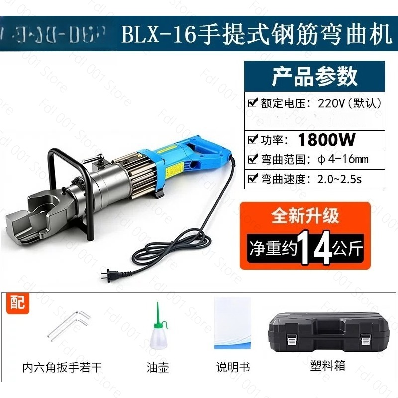 Rebar Bender Electric Portable 25Mm - Máquina de Dobrar Barras de Aço