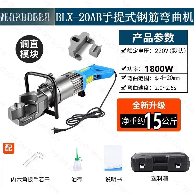 Máquina de Dobrar Barras de Aç - Rebar Bender Electric Portable 25Mm avaliação e preço